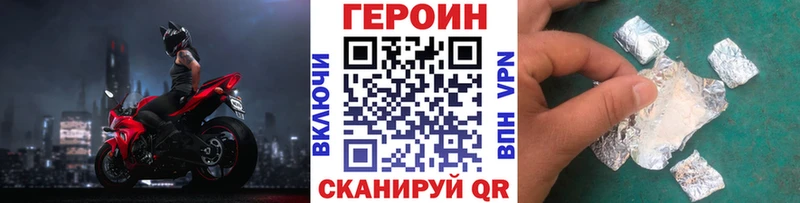 где купить наркотик  Дмитровск  ОМГ ОМГ ссылки  Героин VHQ 