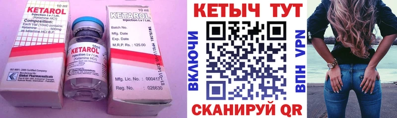 КЕТАМИН ketamine Дмитровск
