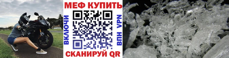 МЕФ VHQ  Дмитровск 